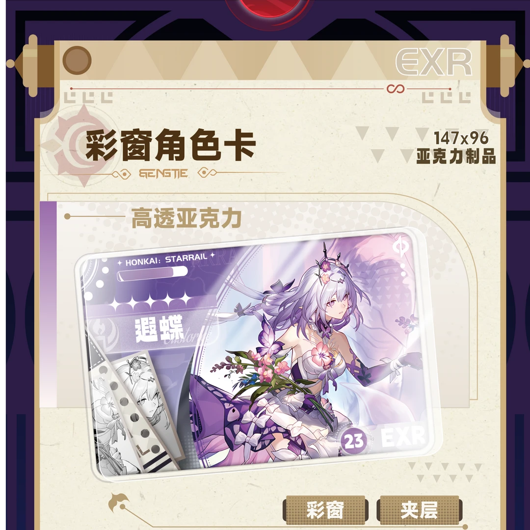 【拆盒】午雨文创 崩铁第一弹 亚克力板盲盒动漫游戏国卡二创