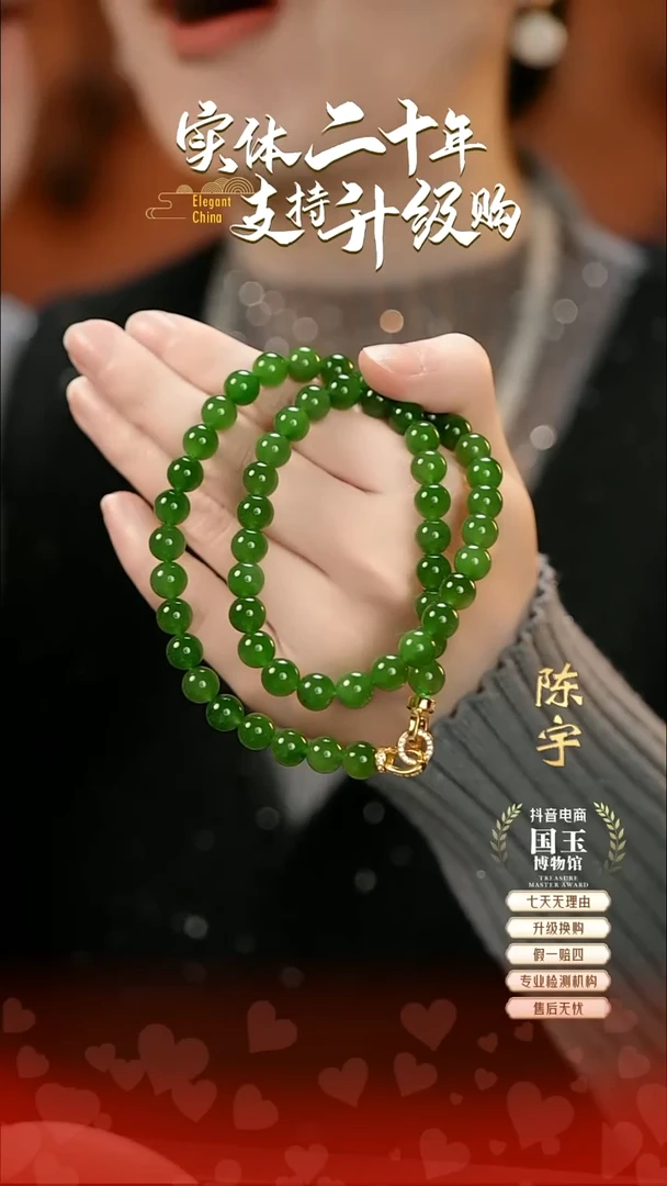 项链未镶嵌和田玉俄料碧玉（8mm）