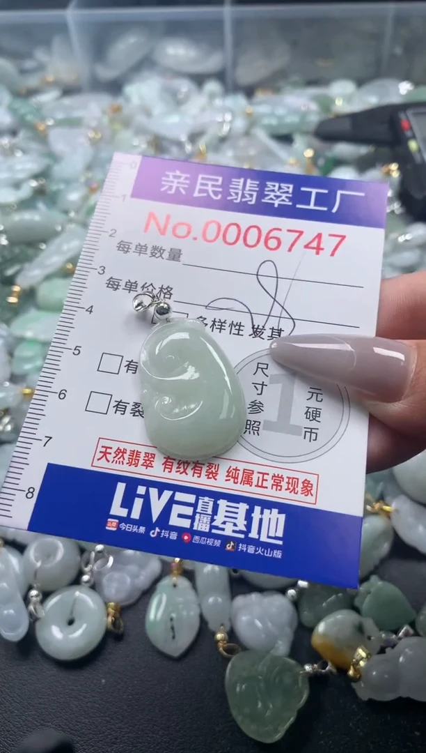 颈饰未镶嵌翡翠6747