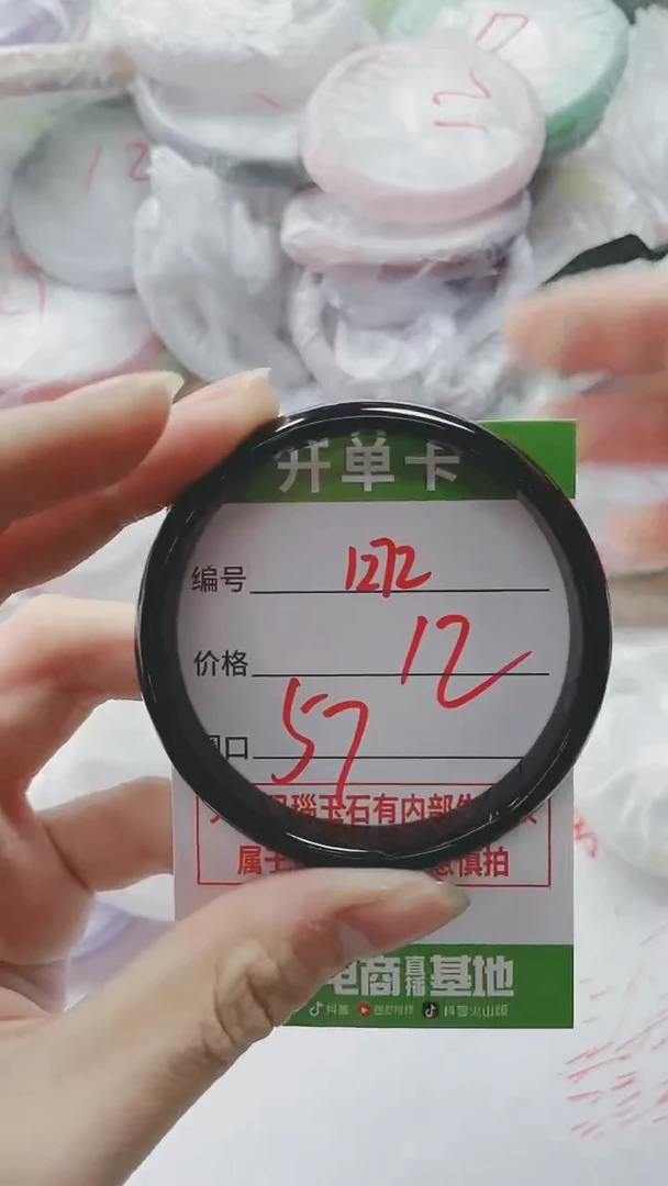 【闪购商品】玛瑙/玉髓手镯未镶嵌1272