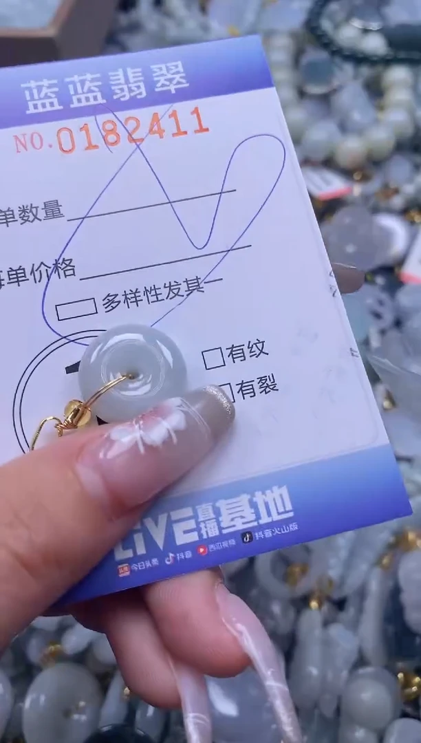 【闪购商品】翡翠颈饰未镶嵌闪购0182411多样性发其一