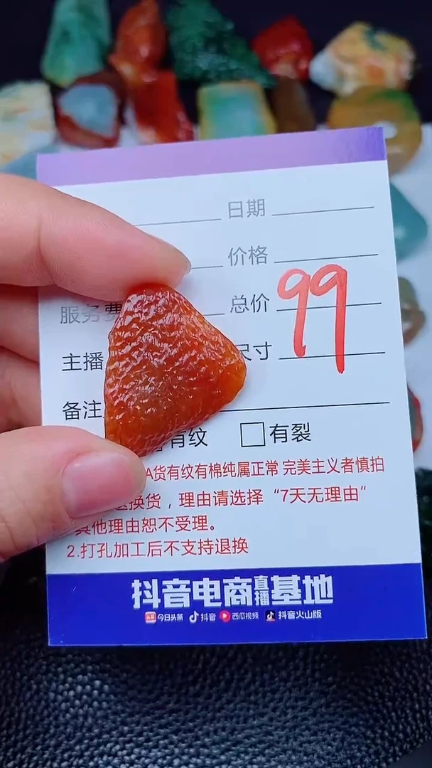 【闪购商品】翡翠颈饰未镶嵌168168168