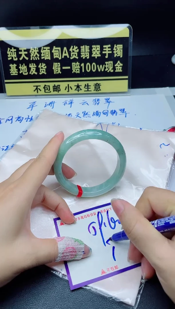 翡翠手镯未镶嵌我