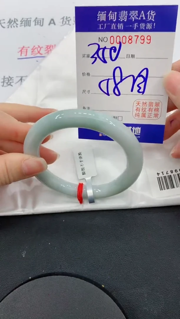 未镶嵌手镯翡翠99