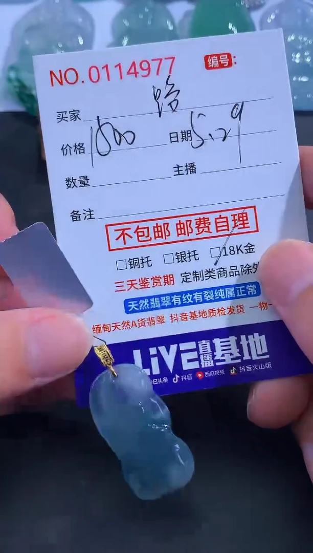 翡翠未镶嵌颈饰路虽