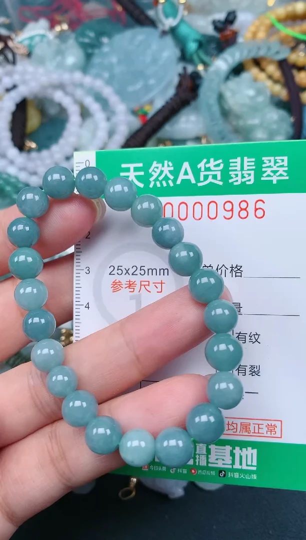 颈饰未镶嵌翡翠.0000986