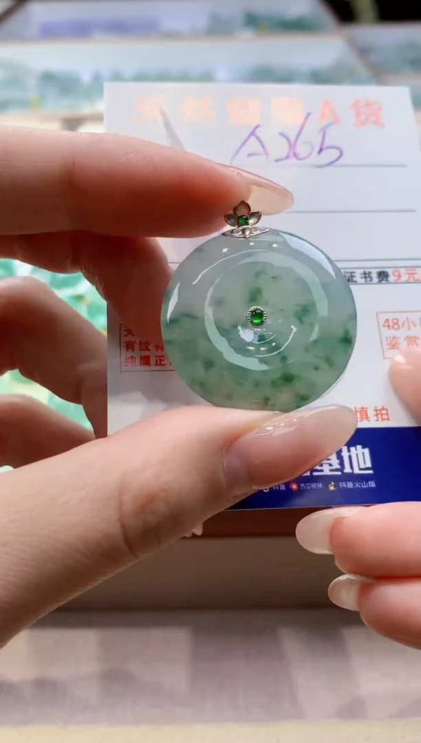 颈饰18K金镶嵌翡翠 天然翡翠挂件