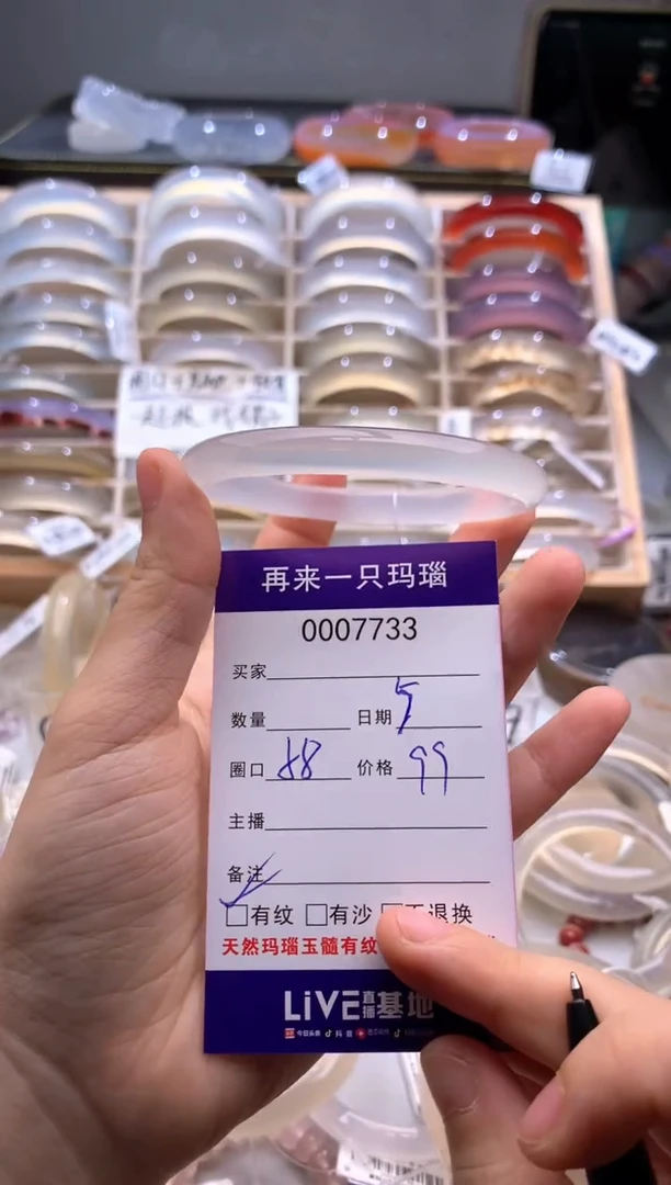 手镯玛瑙/玉髓未镶嵌富*.7733