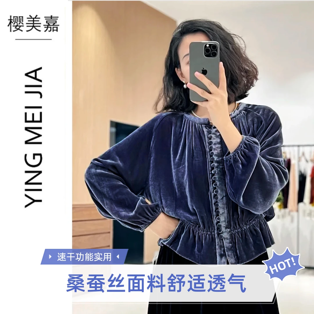 DY1497樱美嘉常规款长袖宽松型优雅气质风衬衫外套正宗真丝绒上衣