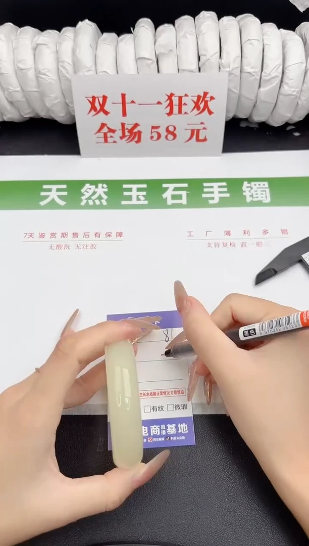 未镶嵌手镯石英质玉81-56.2