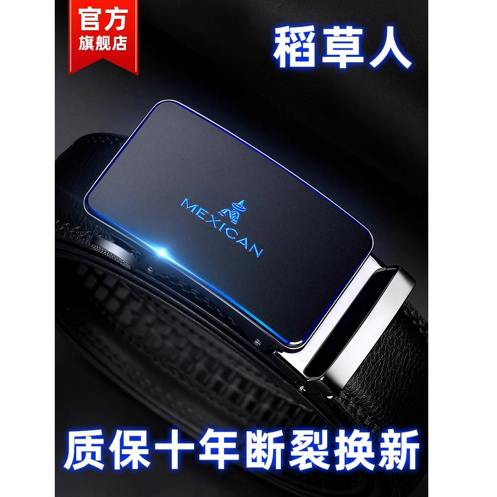 稻草人皮带男士真皮自动扣青年韩版时尚商务腰带潮款百搭牛仔裤带