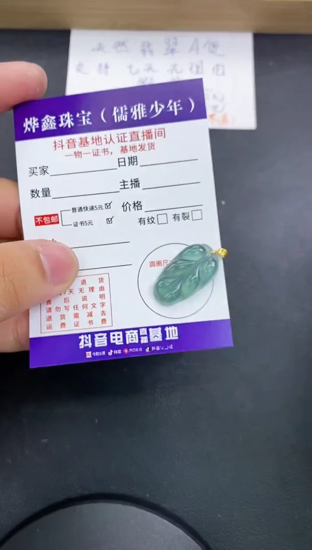 【闪购商品】翡翠颈饰18K金镶嵌天然翡翠A货赠皮绳