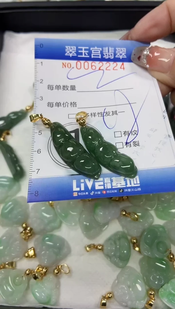 【闪购商品】翡翠颈饰未镶嵌闪购商品0062224
