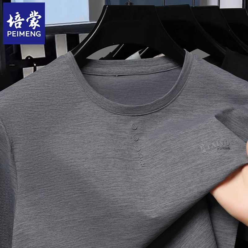 培蒙夏季新款男士圆领短袖T恤商务休闲宽松透气凉感半袖打底上衣