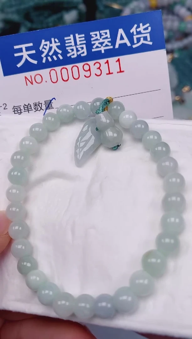 颈饰未镶嵌翡翠00009311