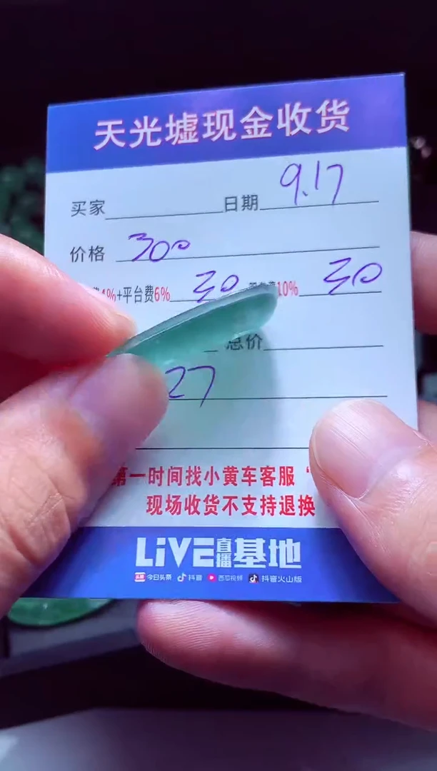 未镶嵌定制翡翠肚****#翡翠毛货定制