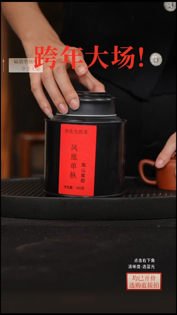 茶壶紫砂孤**风高山蜜韵