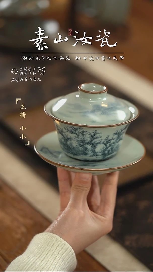 【闪购商品】杯福利豆青山水晓芳三才盖碗