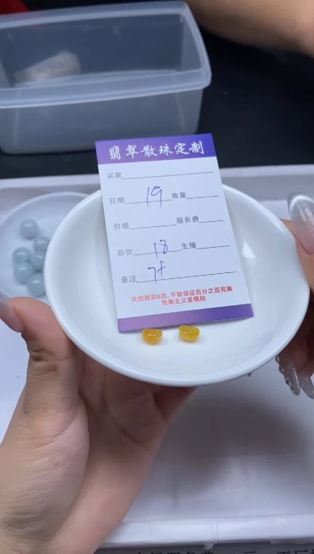 【闪购商品】翡翠颈饰未镶嵌贞城散珠批发DIY