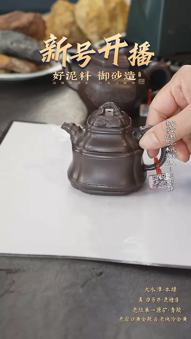 茶壶紫砂竹鼎 紫泥
