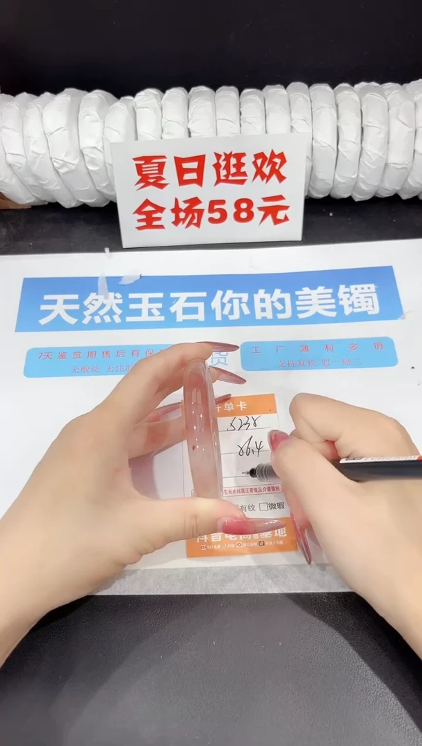 未镶嵌手镯石英质玉s235-56.4