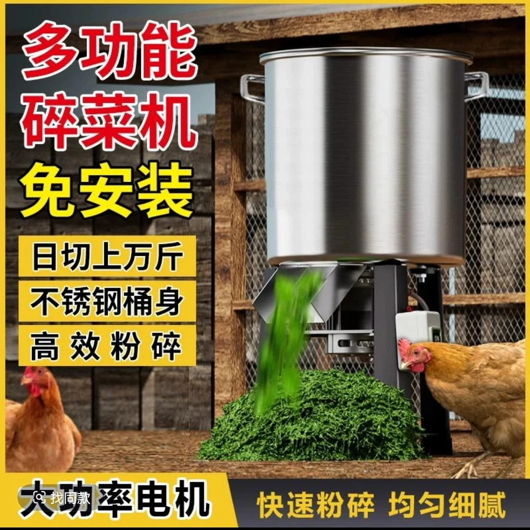 不锈钢碎菜机喂鸡鸭鹅养殖喂养饲料家用多功能便携式粉碎机