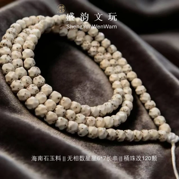 星月菩提【无相】6*7长串 星郎月正密度高油性足男女通用文玩手串