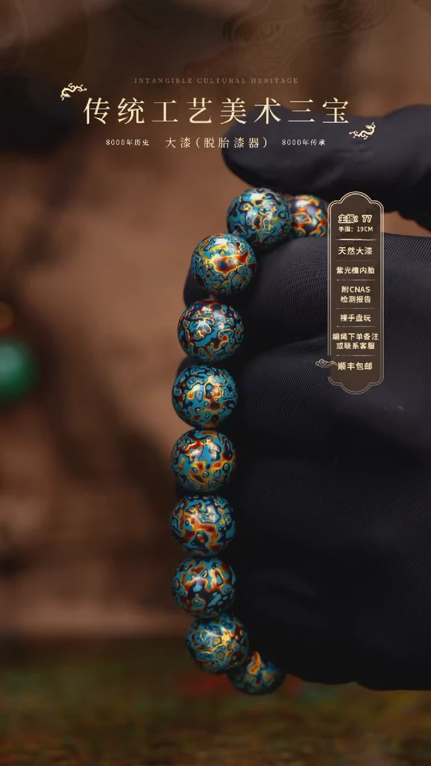 【闪购商品】大漆/犀皮/1.2*16    89