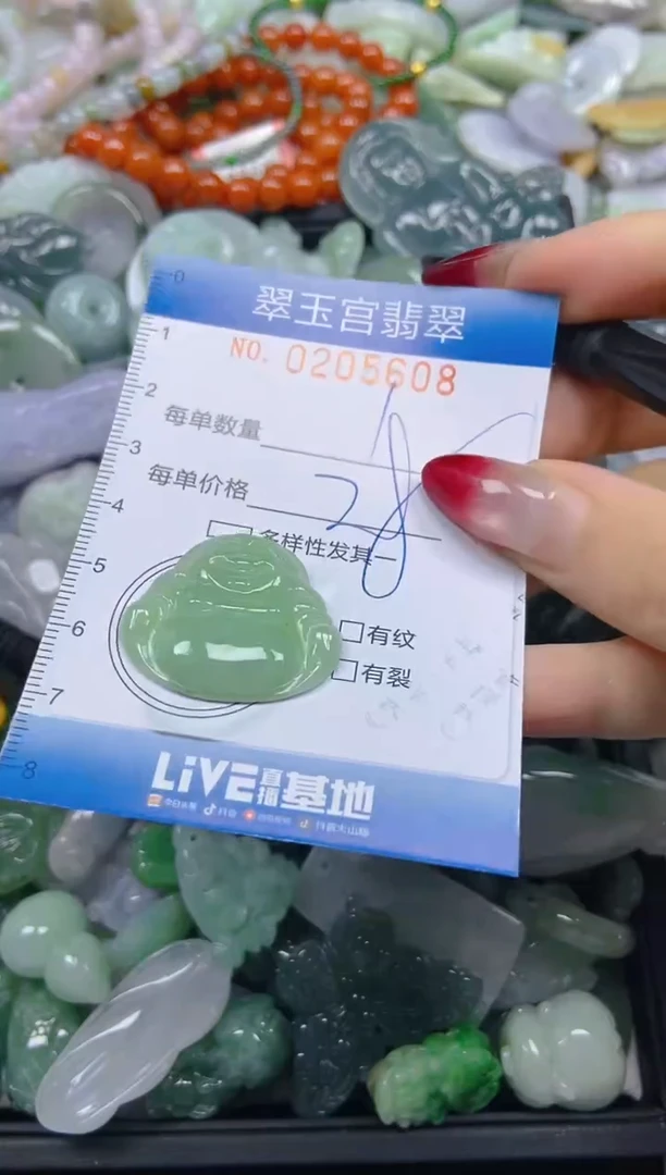 颈饰未镶嵌翡翠闪购C0205608
