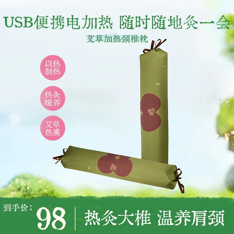 艾草枕头颈椎热灸枕艾草加热枕护颈椎助睡眠颈椎专用枕头