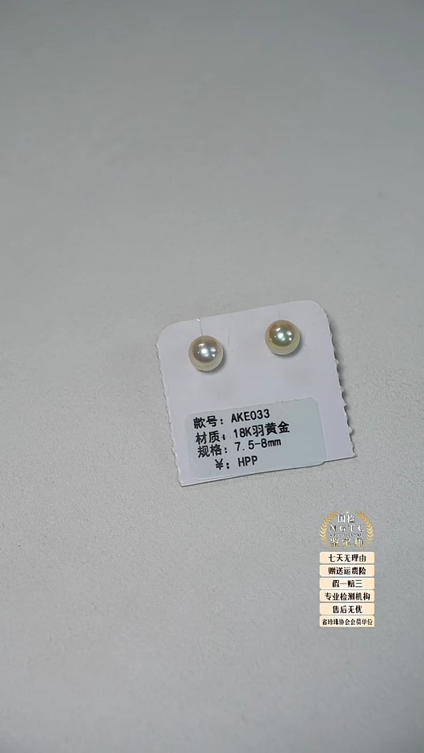 18K金镶嵌耳饰海水珍珠L海水耳钉