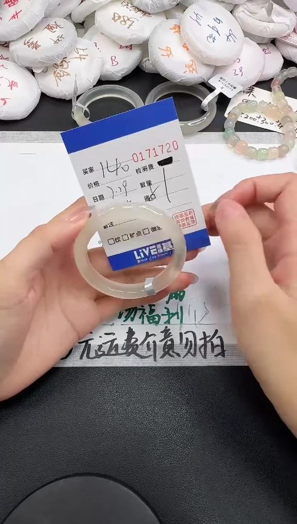 玛瑙/玉髓手镯未镶嵌1720