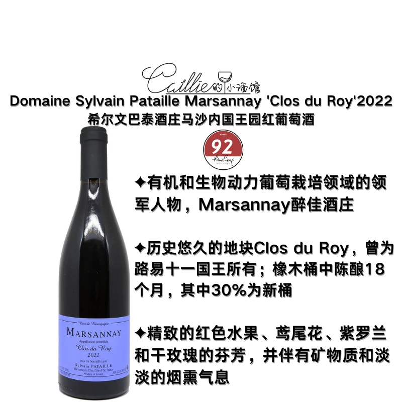 八大爷旗舰国王园   历史悠久的Clos du Roy地块【八大爷红合集】