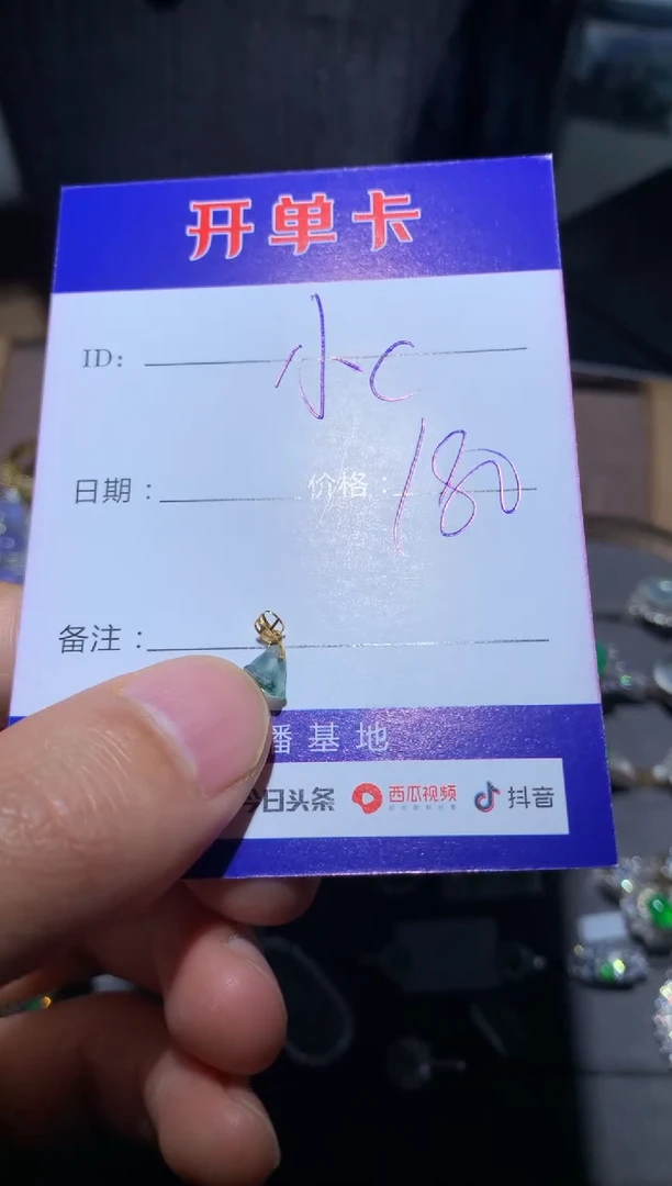 【闪购商品】翡翠颈饰18K金镶嵌 定向 小c