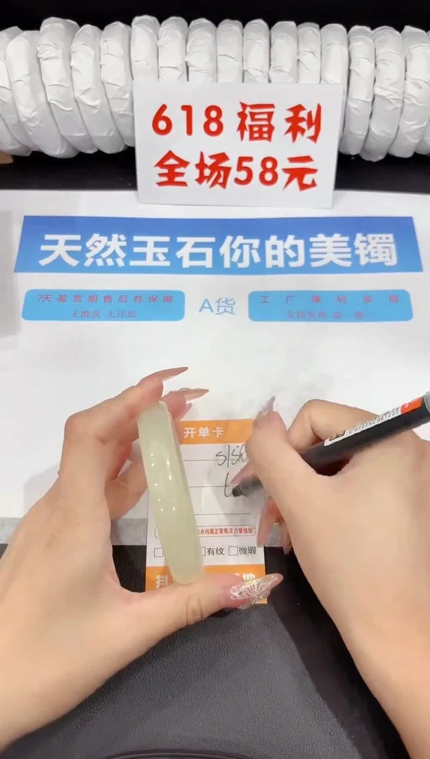 石英质玉手镯未镶嵌s150-60.3