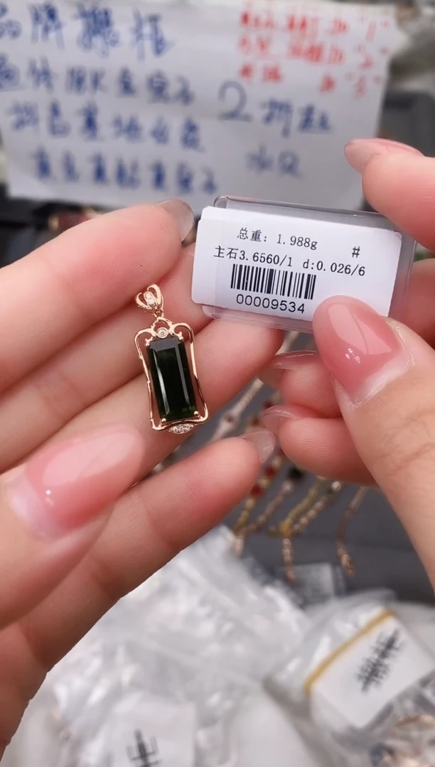 颈饰18K金镶嵌碧玺--专柜--