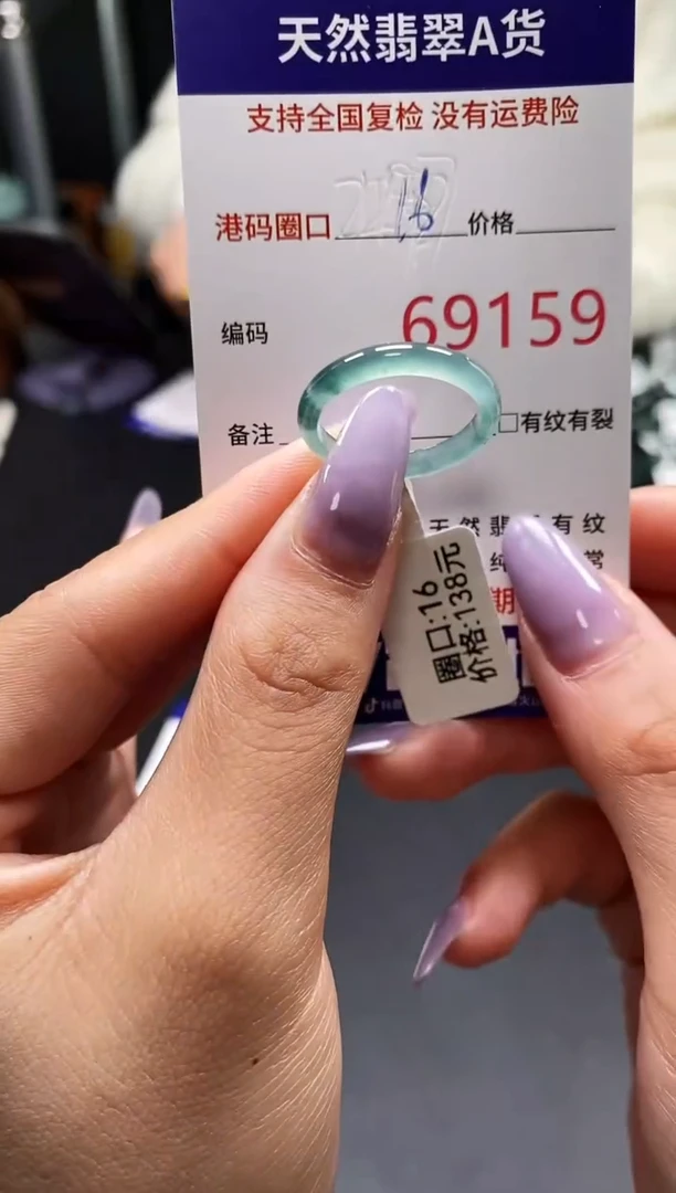 未镶嵌戒指翡翠天然A货翡翠9159