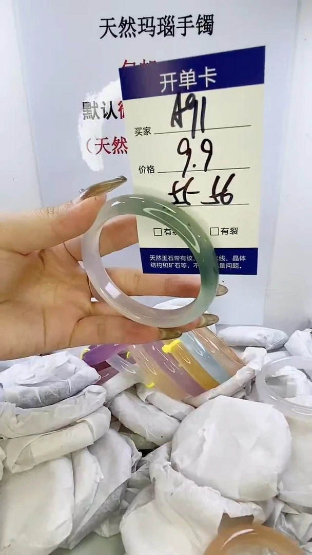 手镯玛瑙/玉髓未镶嵌a91 5556微瑕
