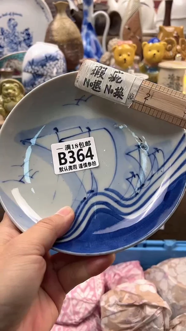 瓷片东**珠博林陶瓷364