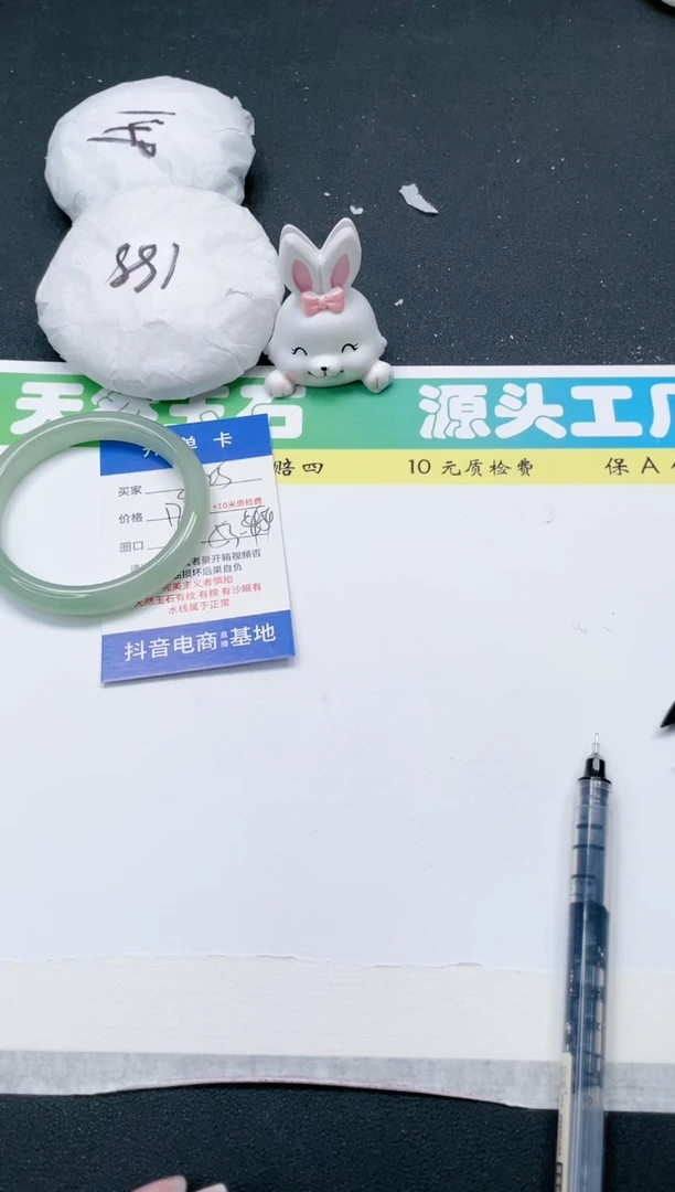 石英质玉手镯未镶嵌126-53
