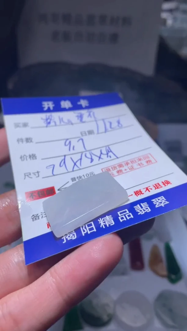 未镶嵌定制翡翠热**众翡翠边角料