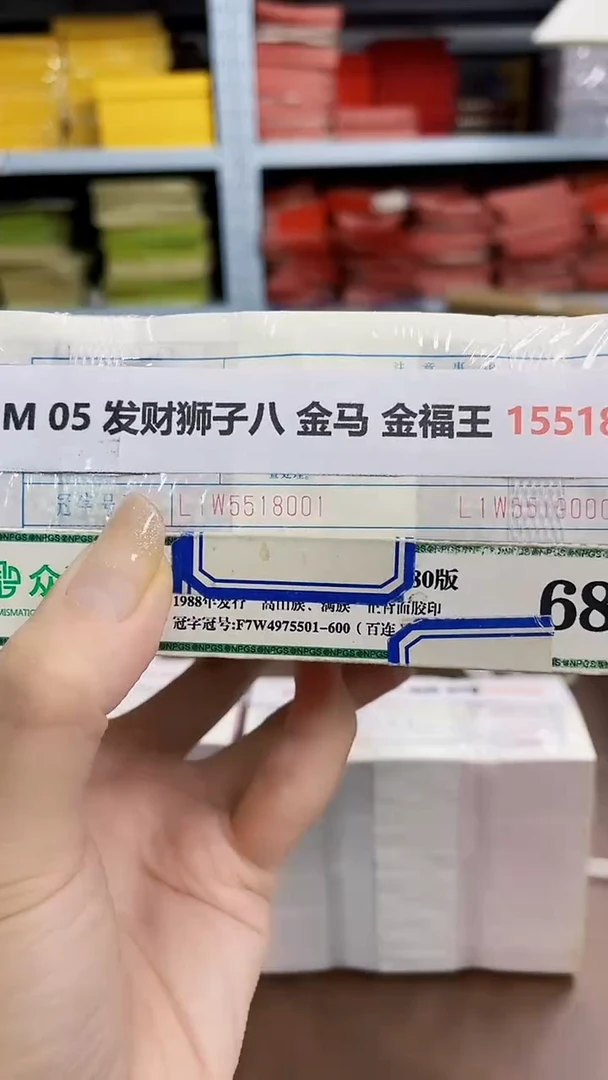M  05 发财狮子八 永恒23398888