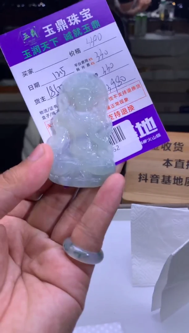 未镶嵌定制翡翠清*  F0514652