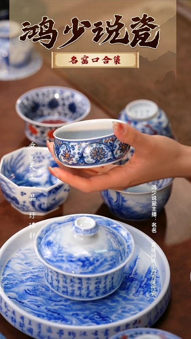 瓷玗琪轩双钩莲宝相矮炉式