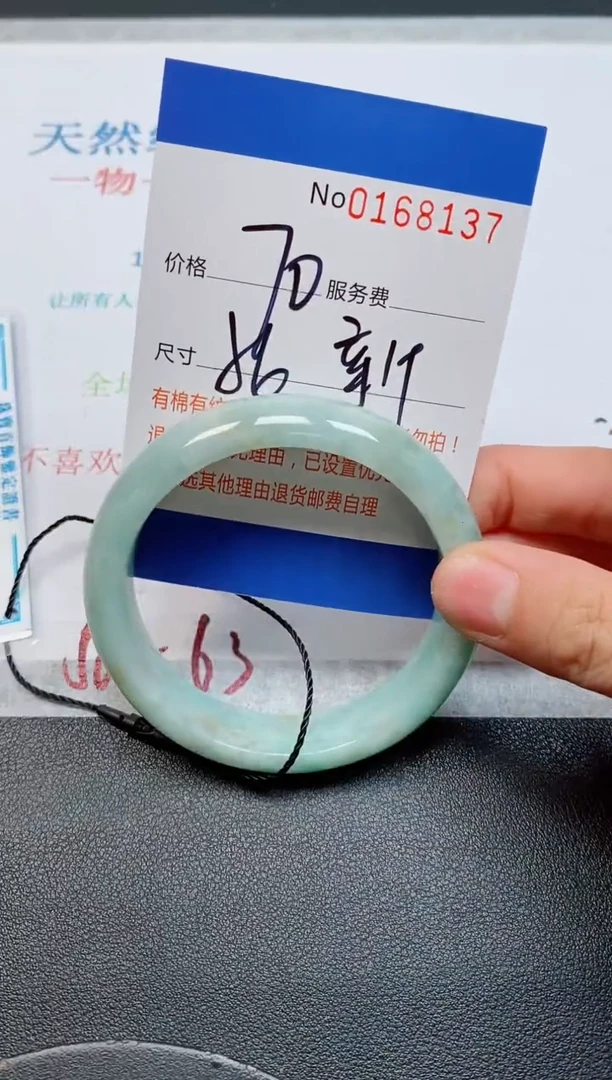 未镶嵌手镯翡翠天然缅甸翡翠168137
