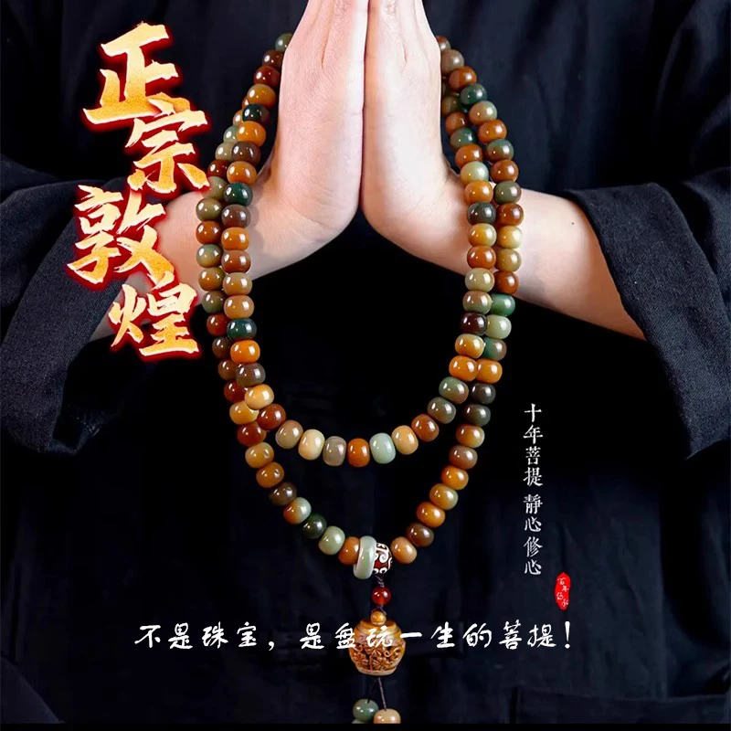 敦煌飞天108颗菩提子文玩手持手串男女盘玩念珠佛珠挂脖108籽手串