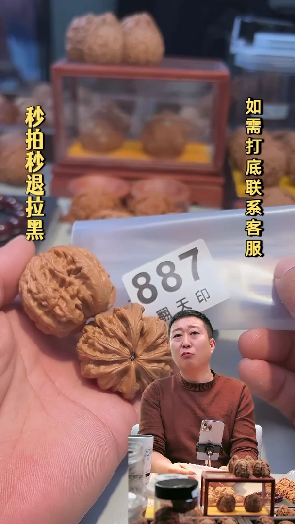 吊坠文玩核桃887暴雪38