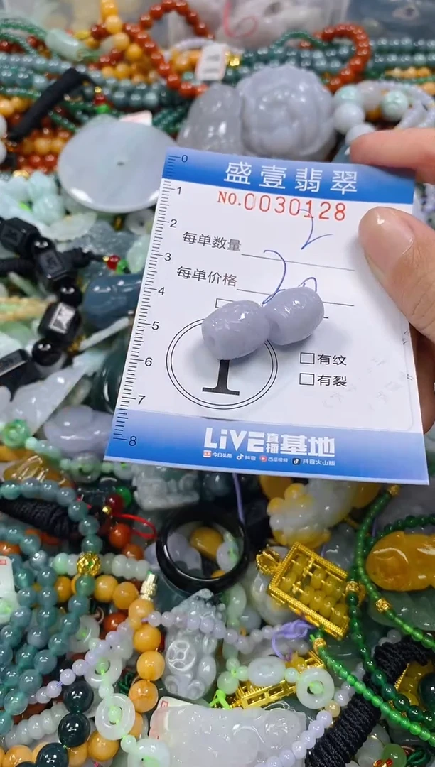 颈饰未镶嵌翡翠闪购0030128