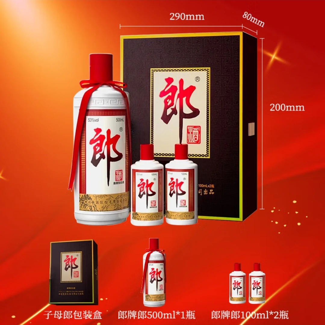 郎酒普郎酱香型白酒子母礼盒装53度500ml*1+100ml*2