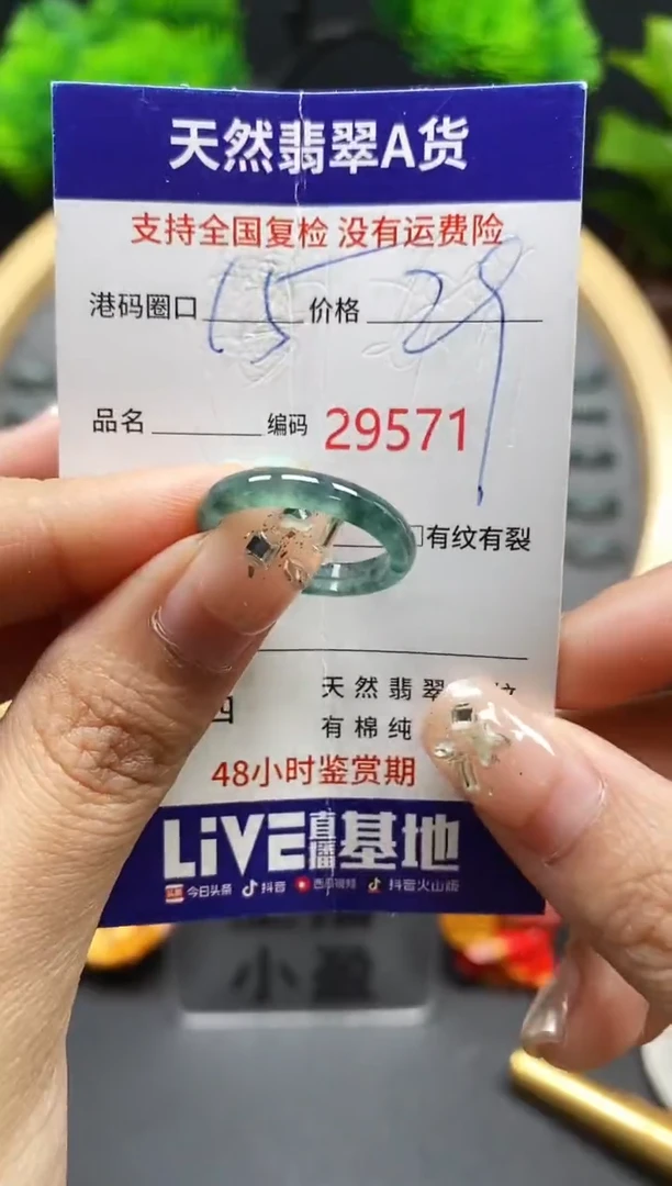 【闪购商品】翡翠戒指未镶嵌天然翡翠戒圈9571
